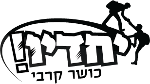 יחדיו