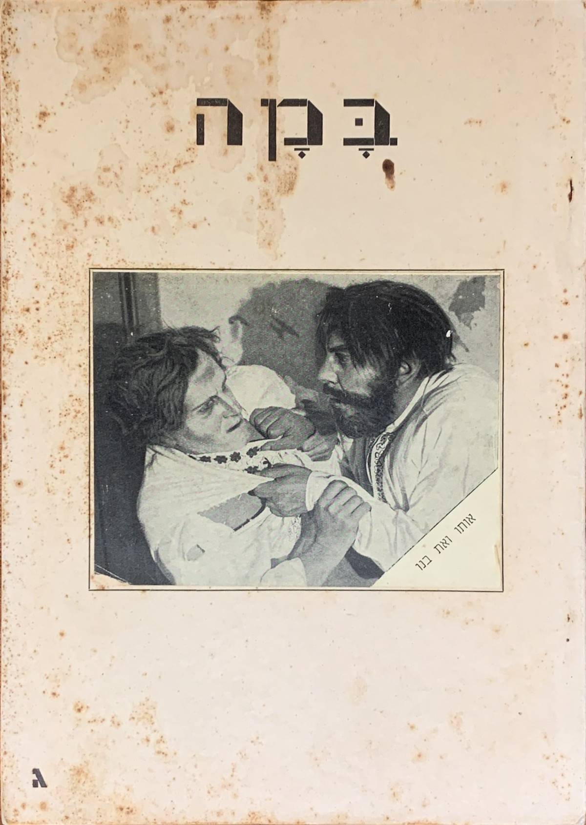 גיליון ג