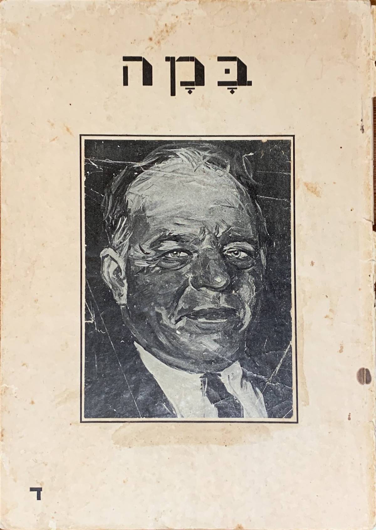 גיליון ד