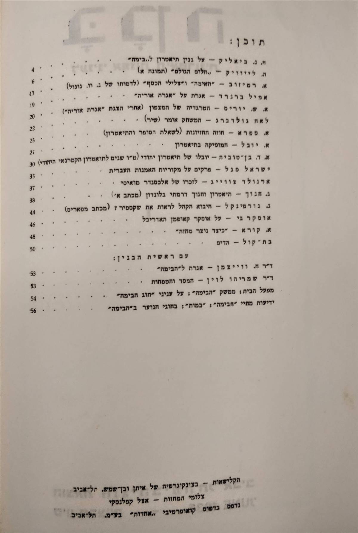 גיליון ז