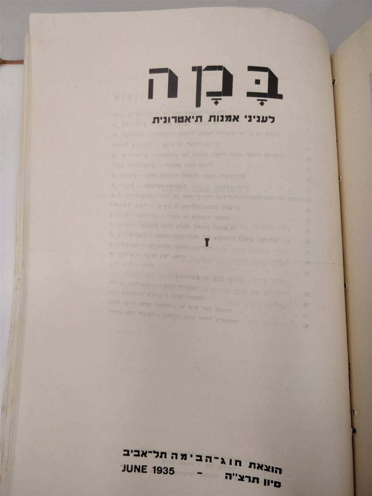 גיליון ז