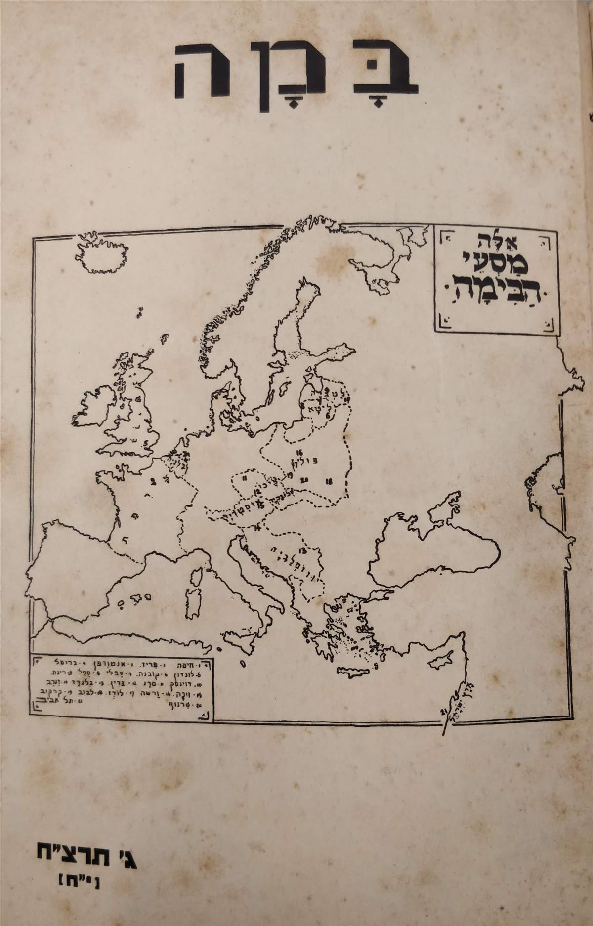 גיליון יח