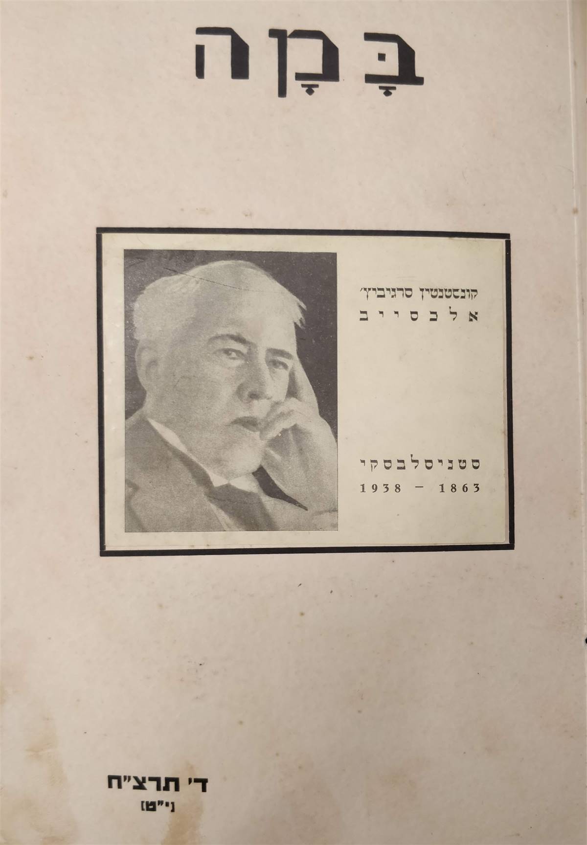גיליון יט