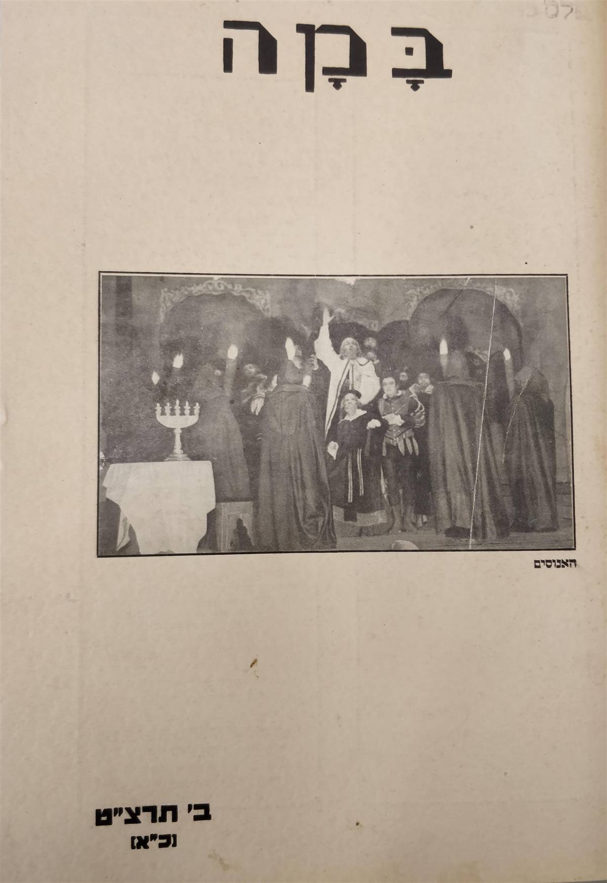גיליון כא