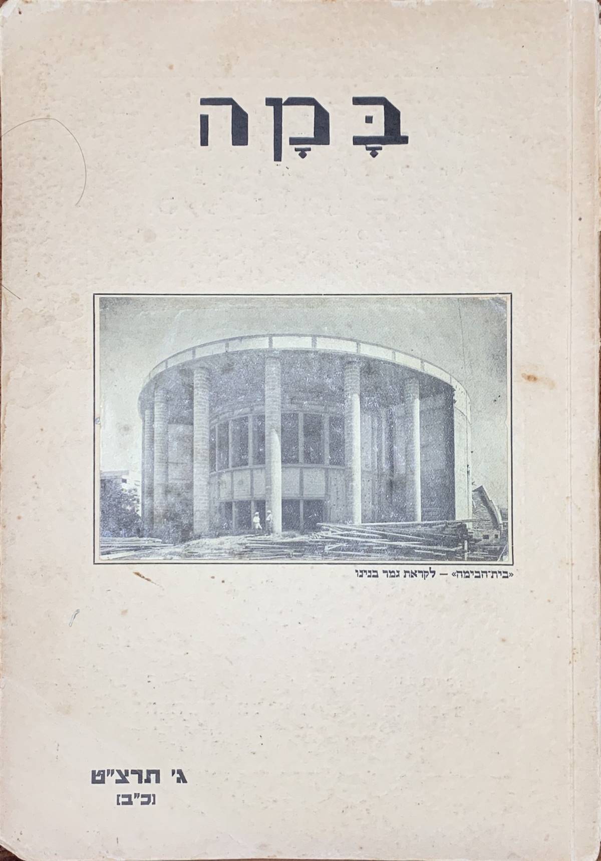 גיליון כב