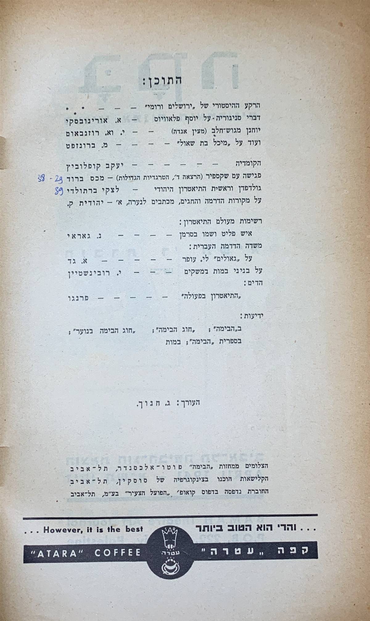 גיליון כט