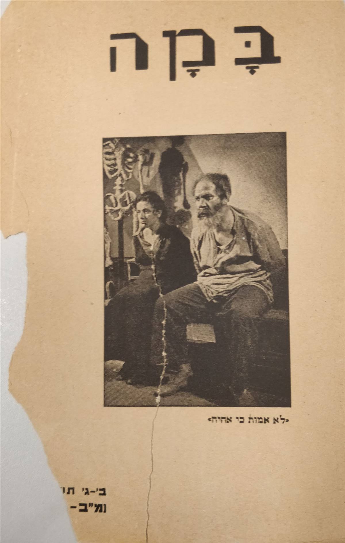 גיליון מב-מג