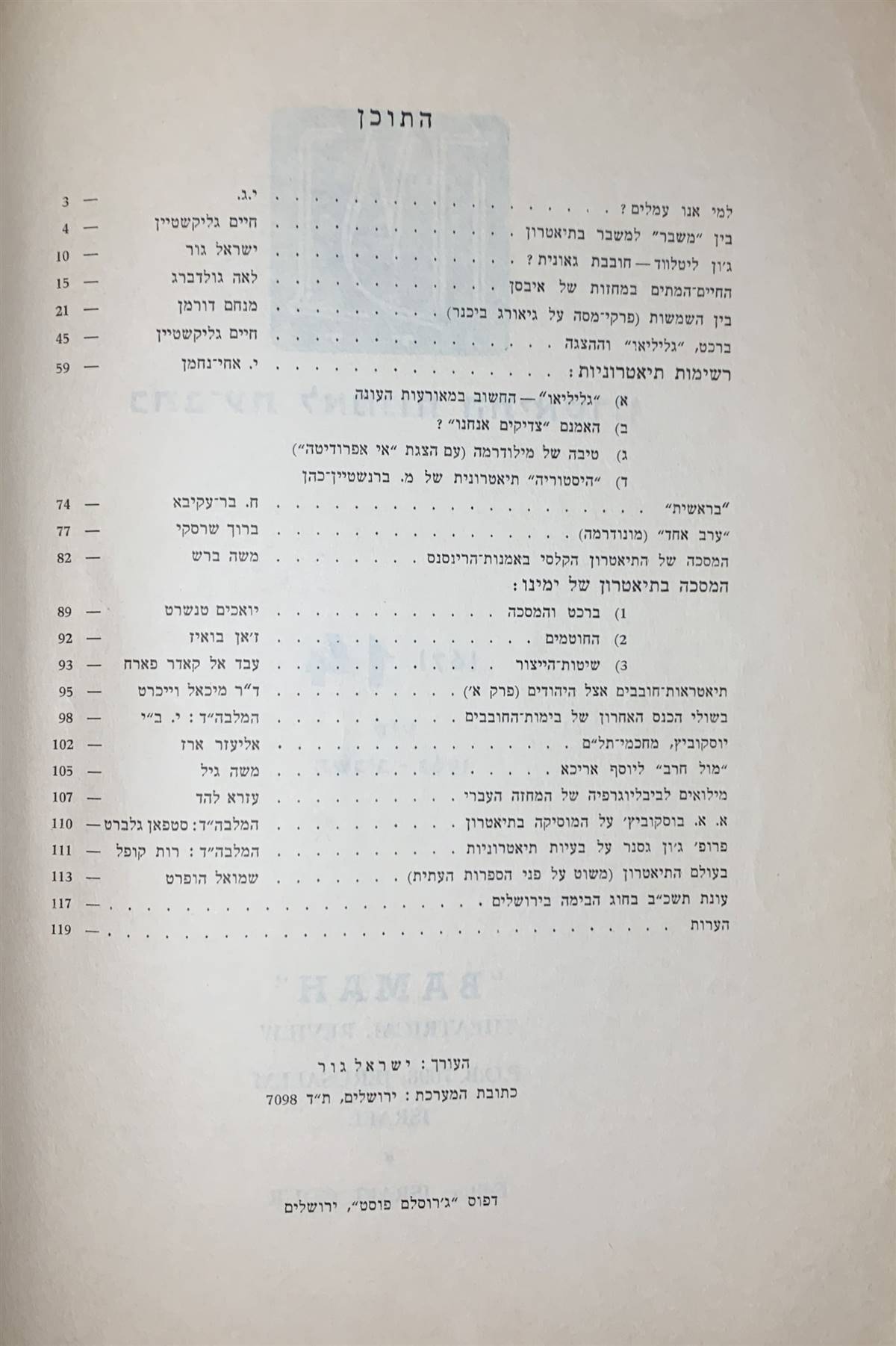 גיליון 14