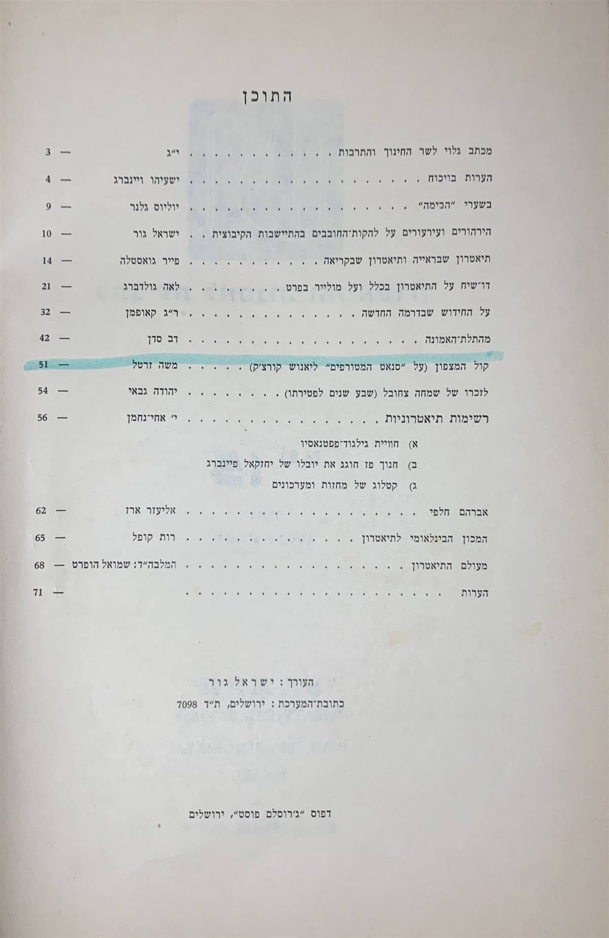 גיליון 15