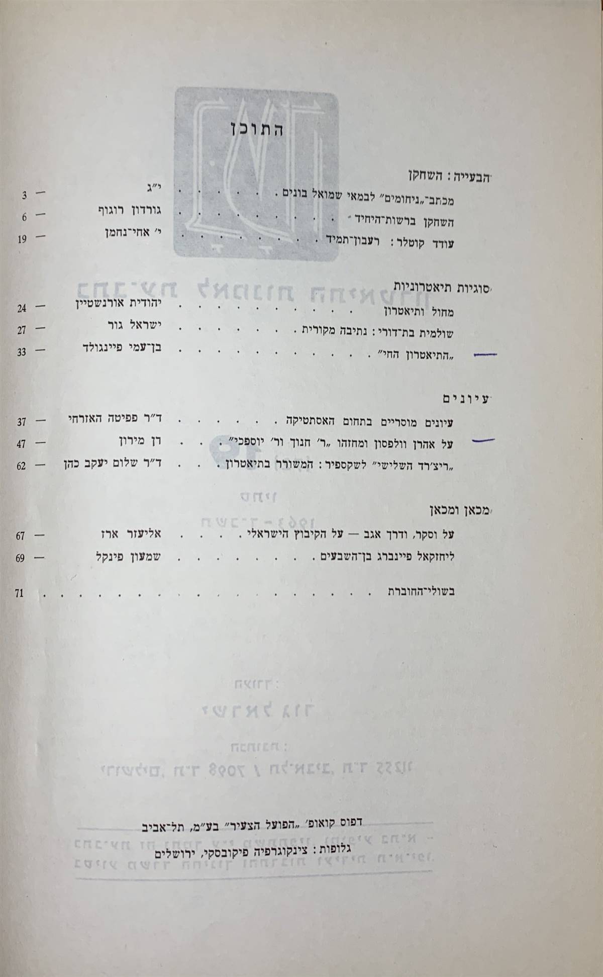 גיליון 19