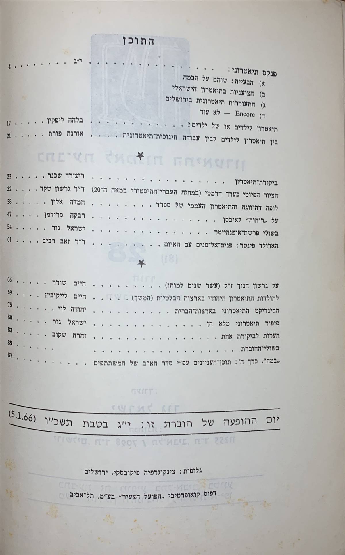 גיליון 28