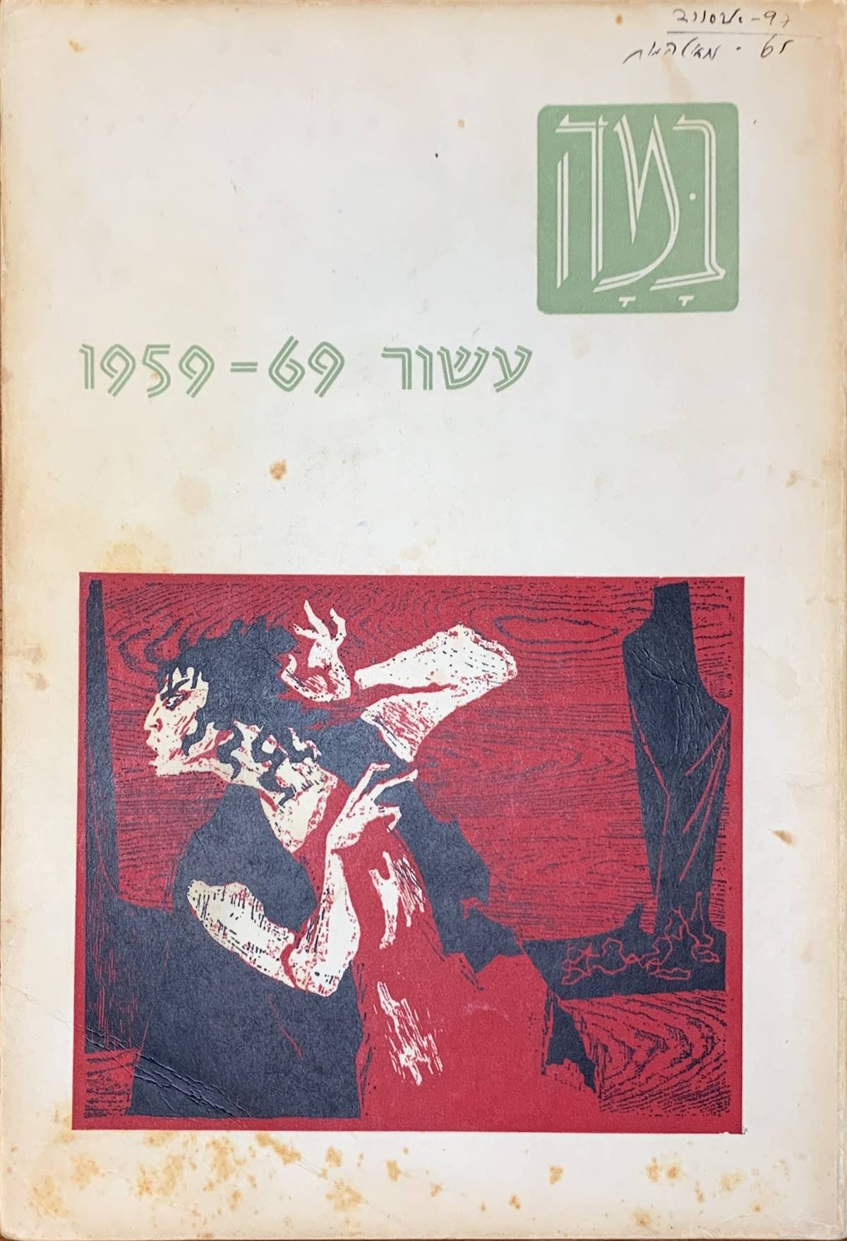גיליון 40