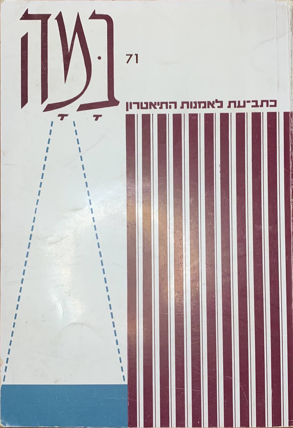גיליון 71