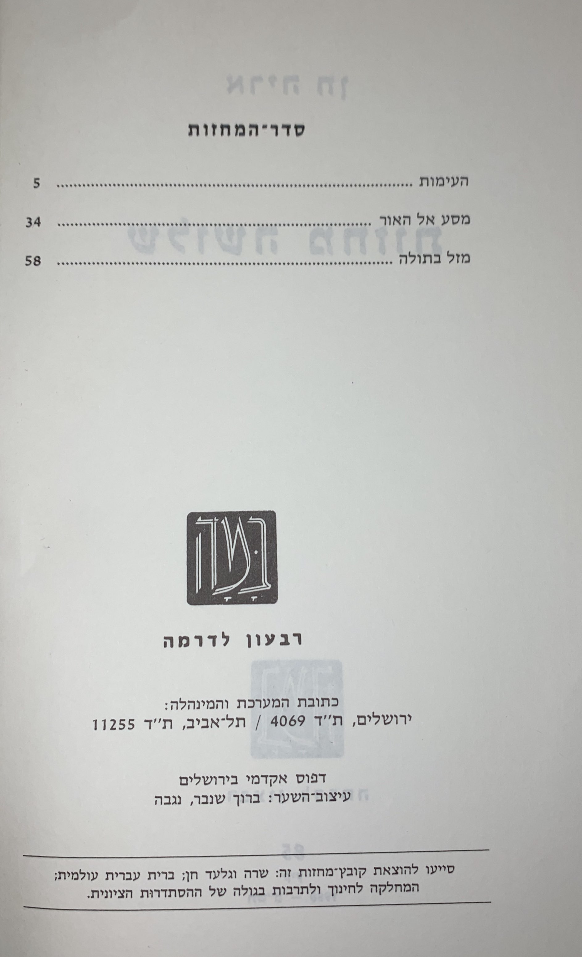 גיליון 85