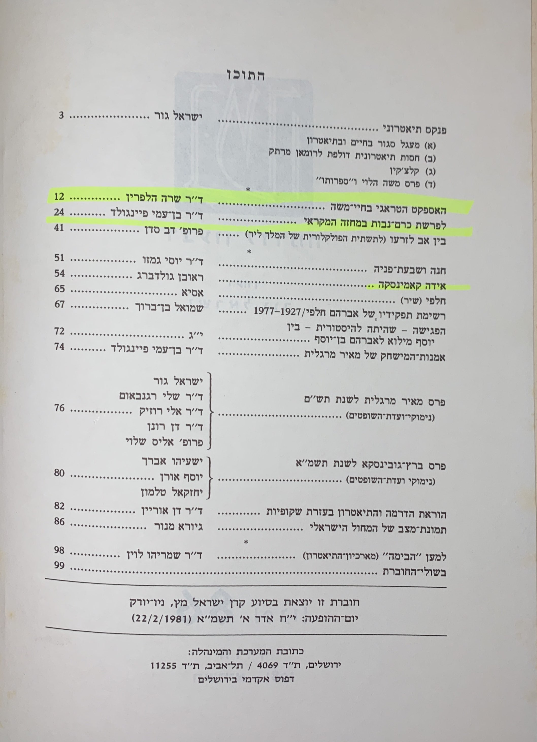 גיליון 86