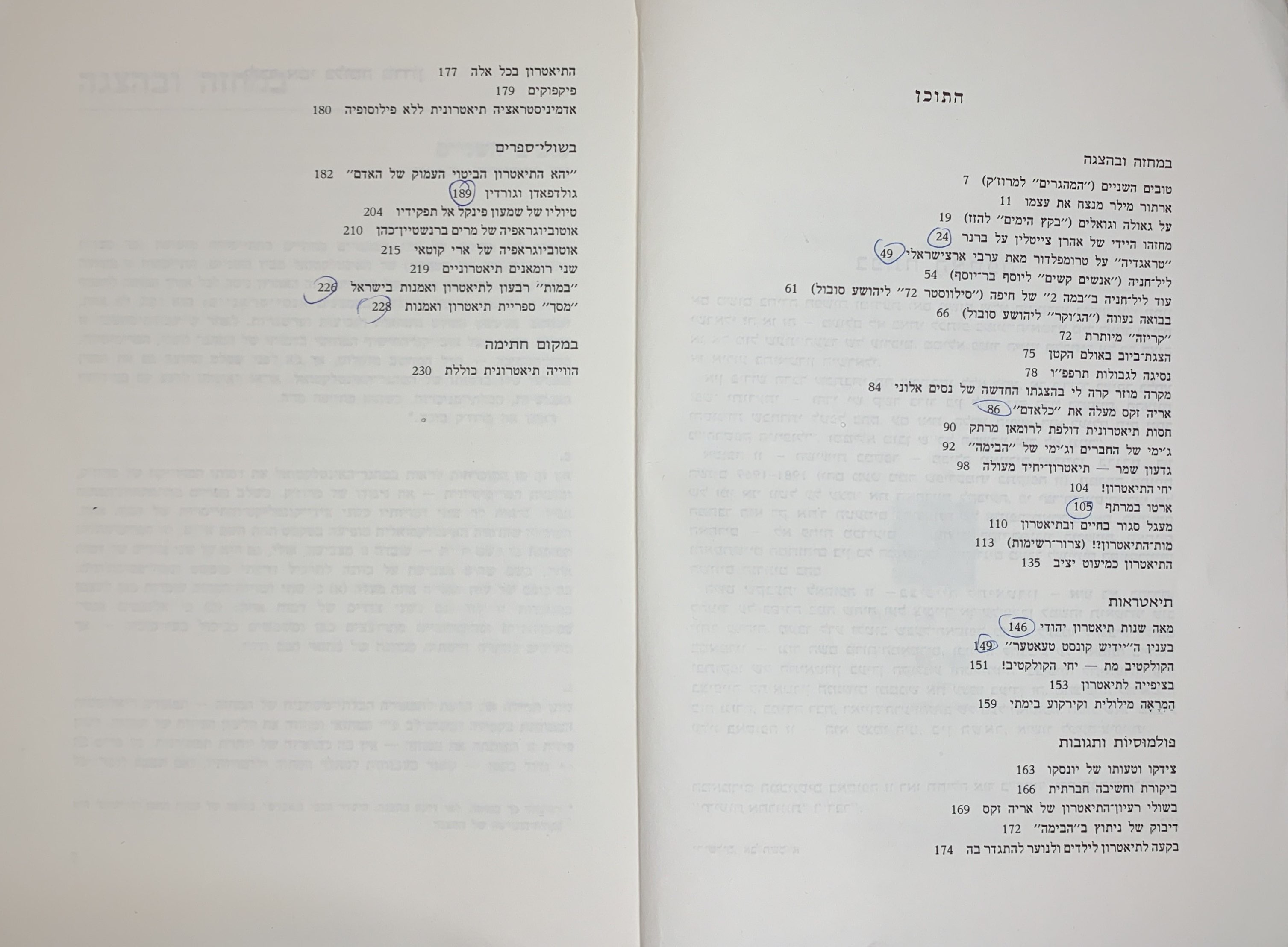 גיליון 87-88