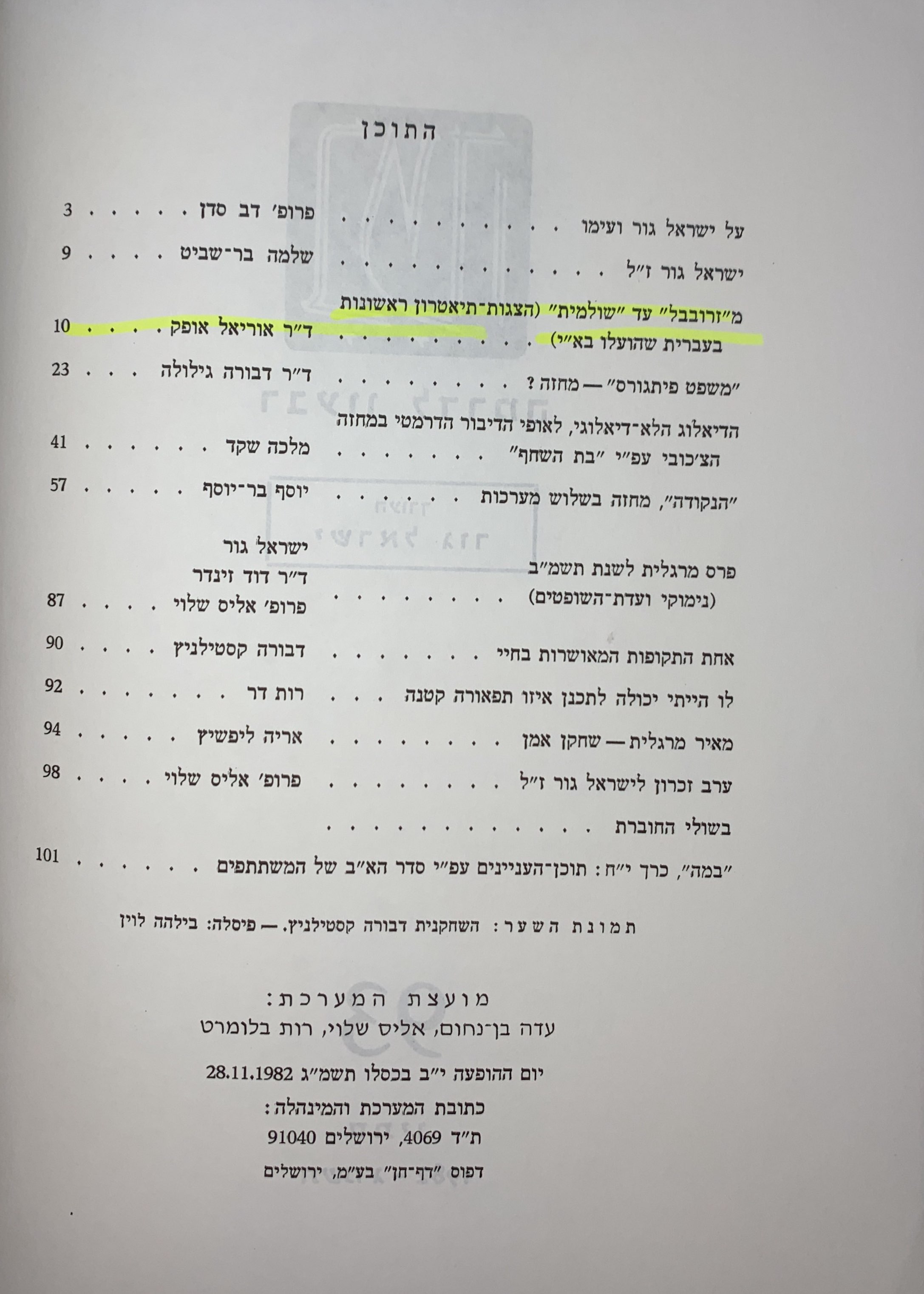 גיליון 93