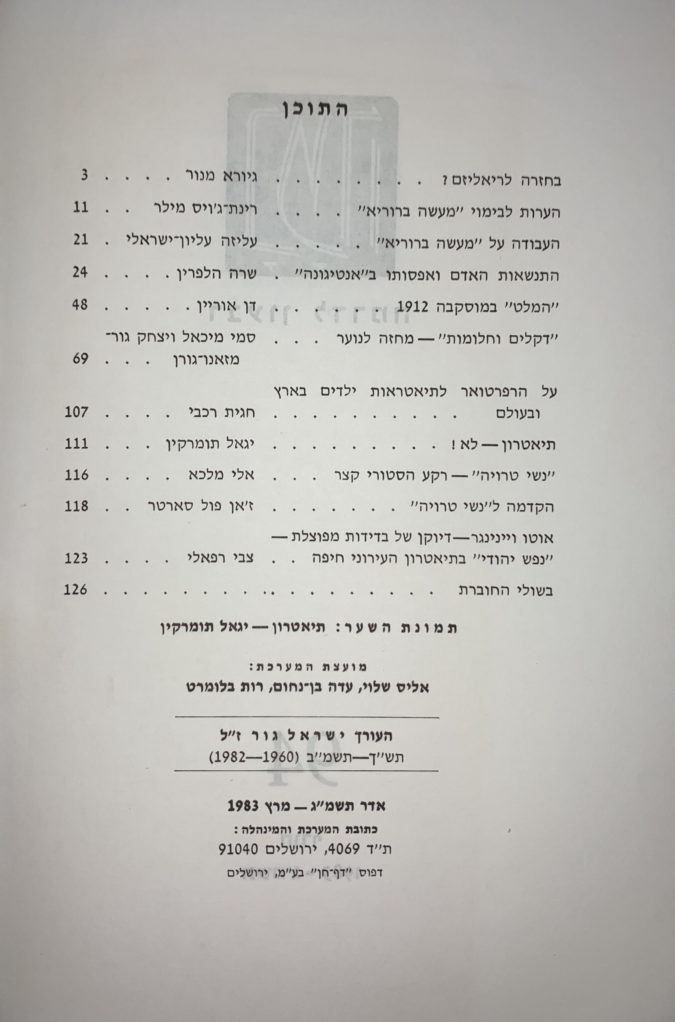 גיליון 94