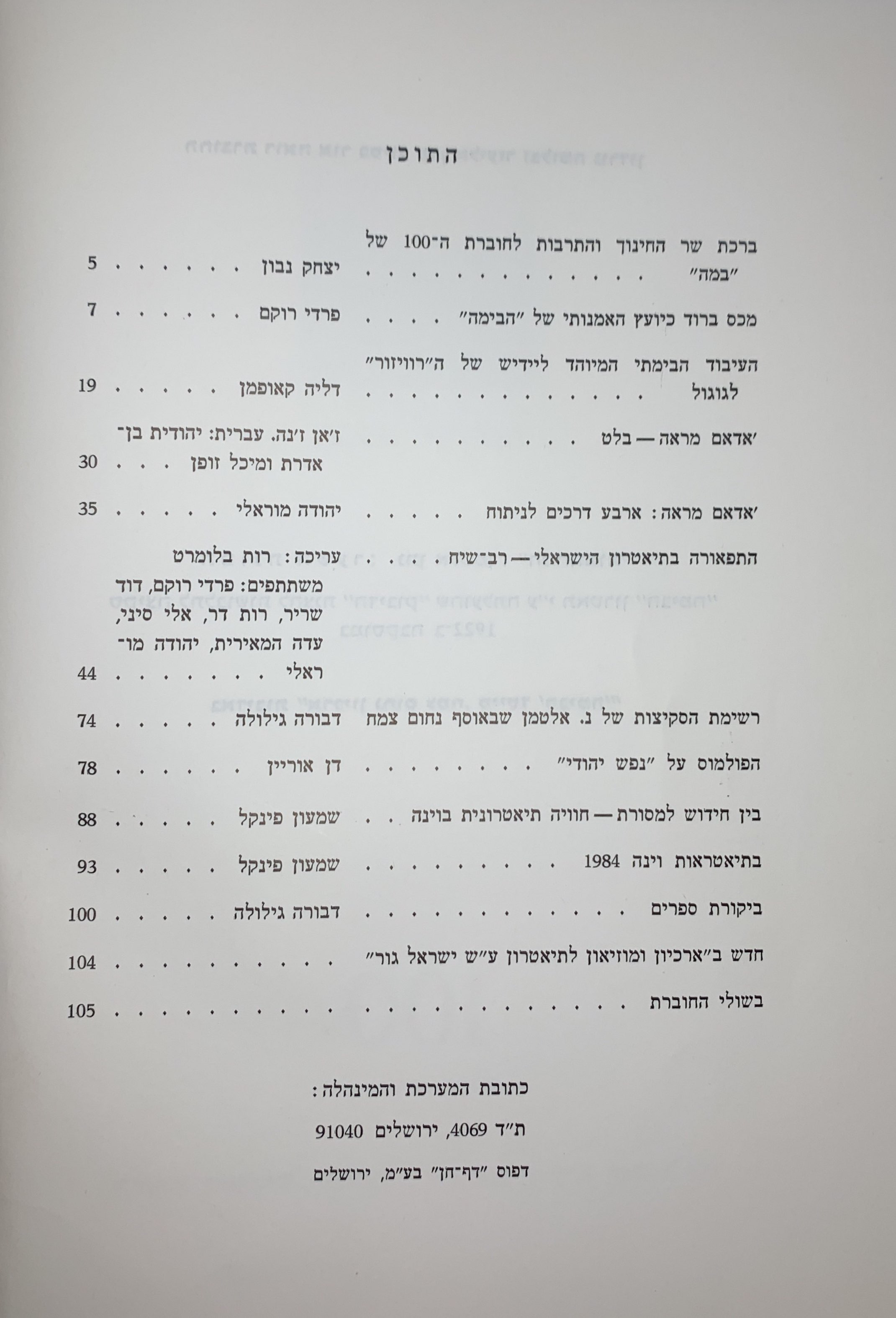 גיליון 100