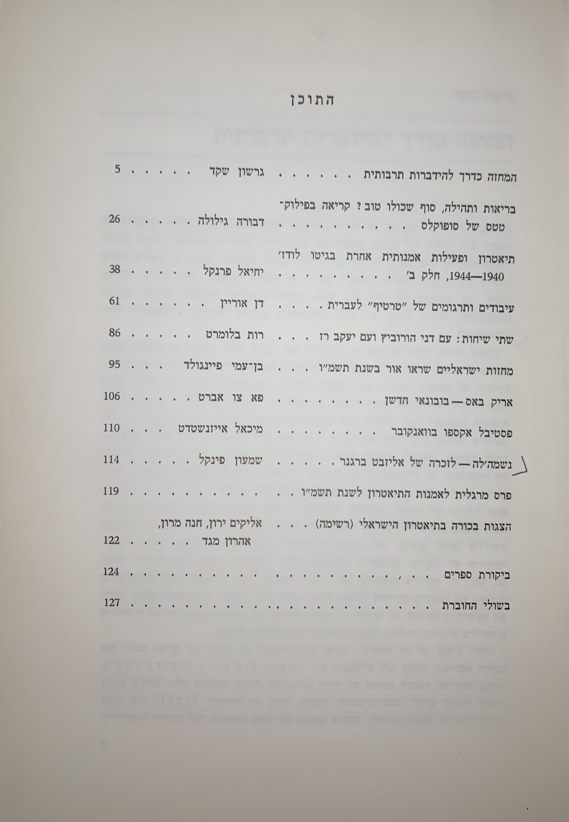 גיליון 104