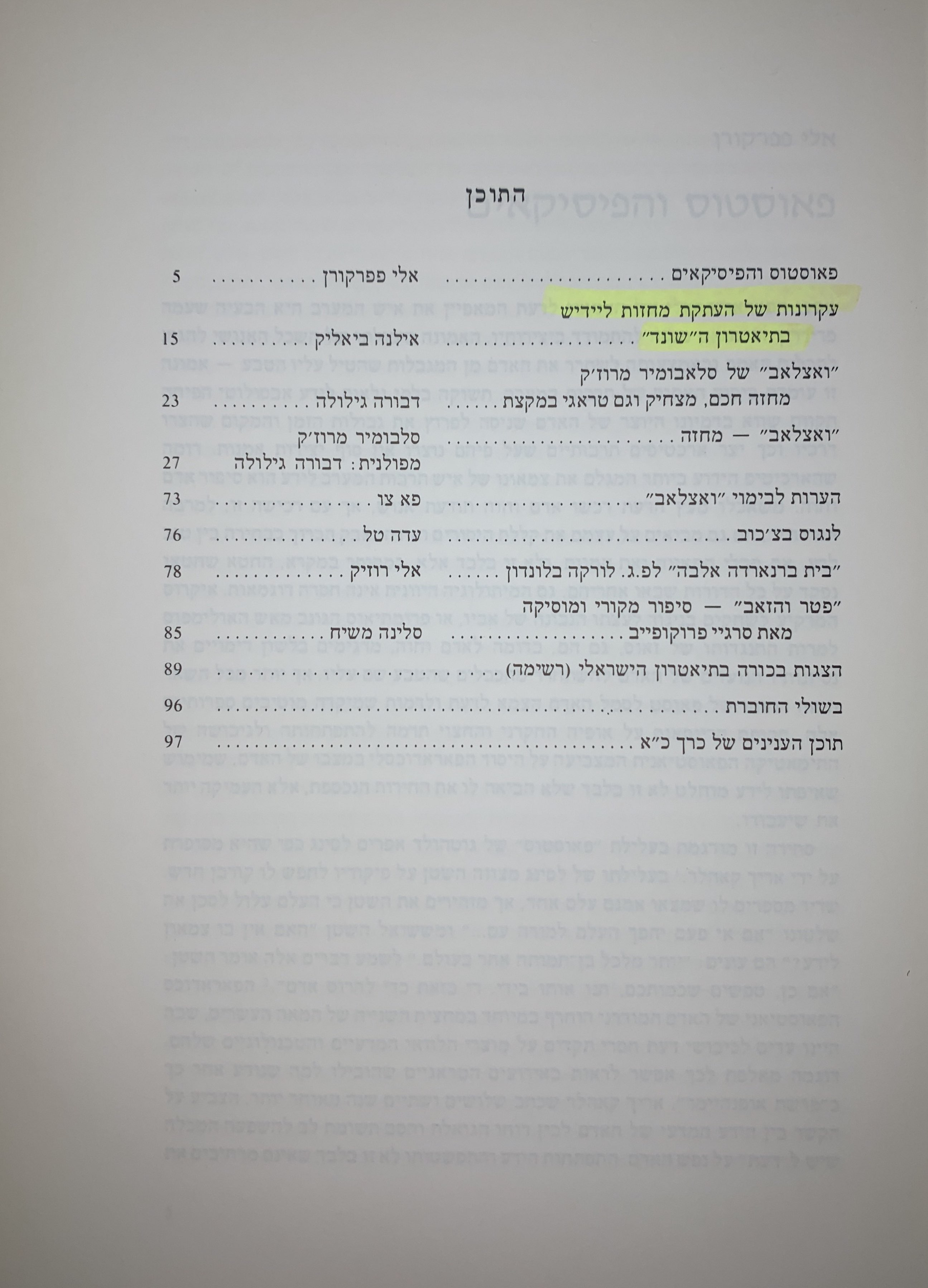 גיליון 107