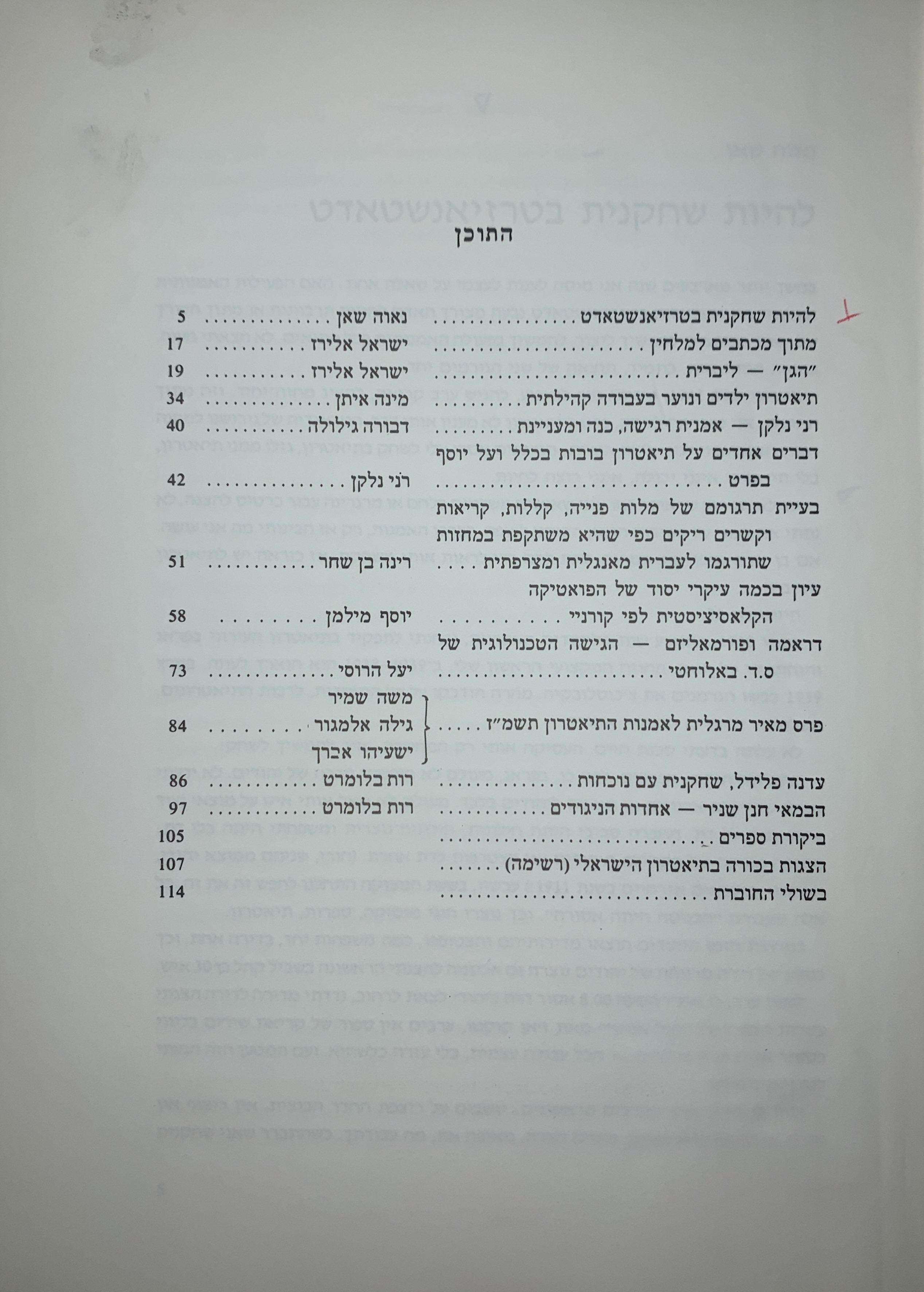 גיליון 108