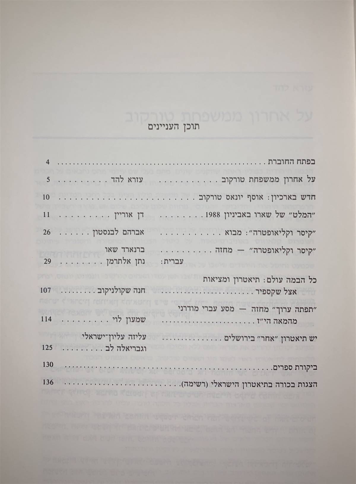 גיליון 113-114