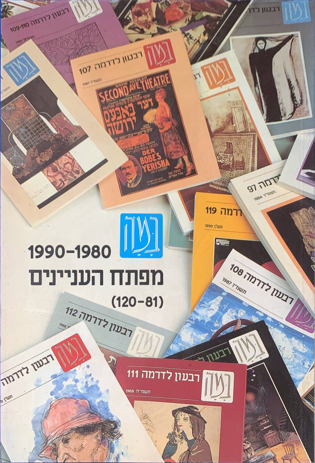 גיליון 121