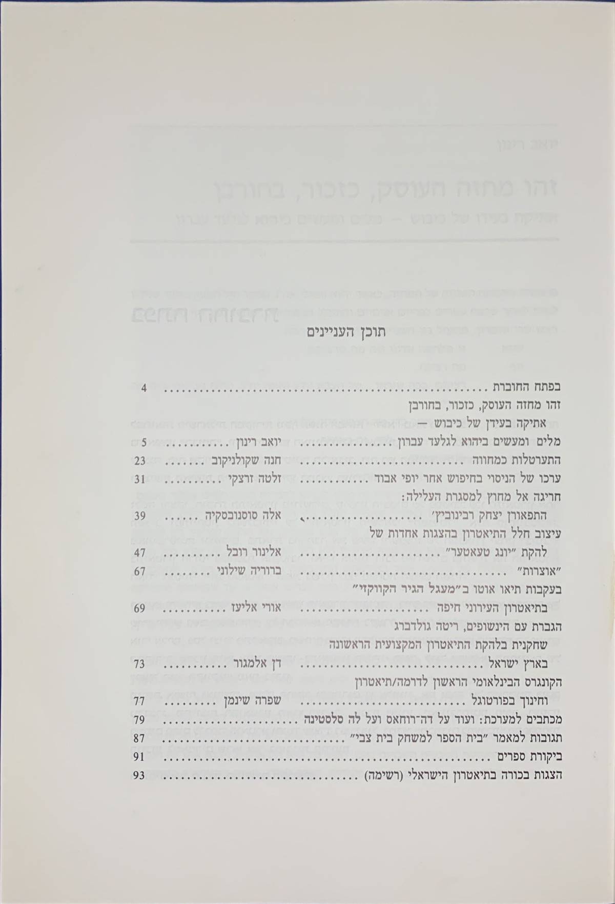 גיליון 130