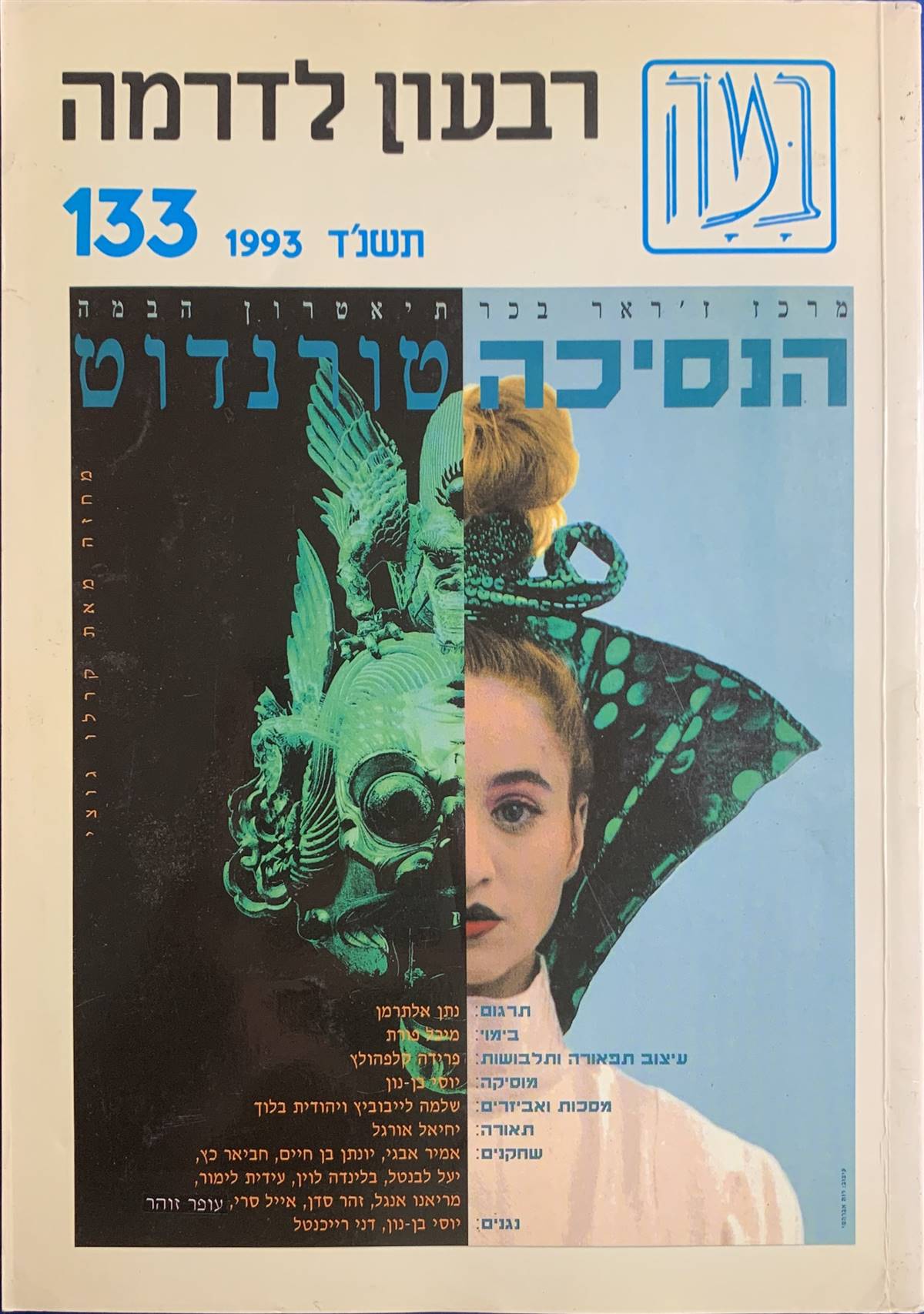 גיליון 133