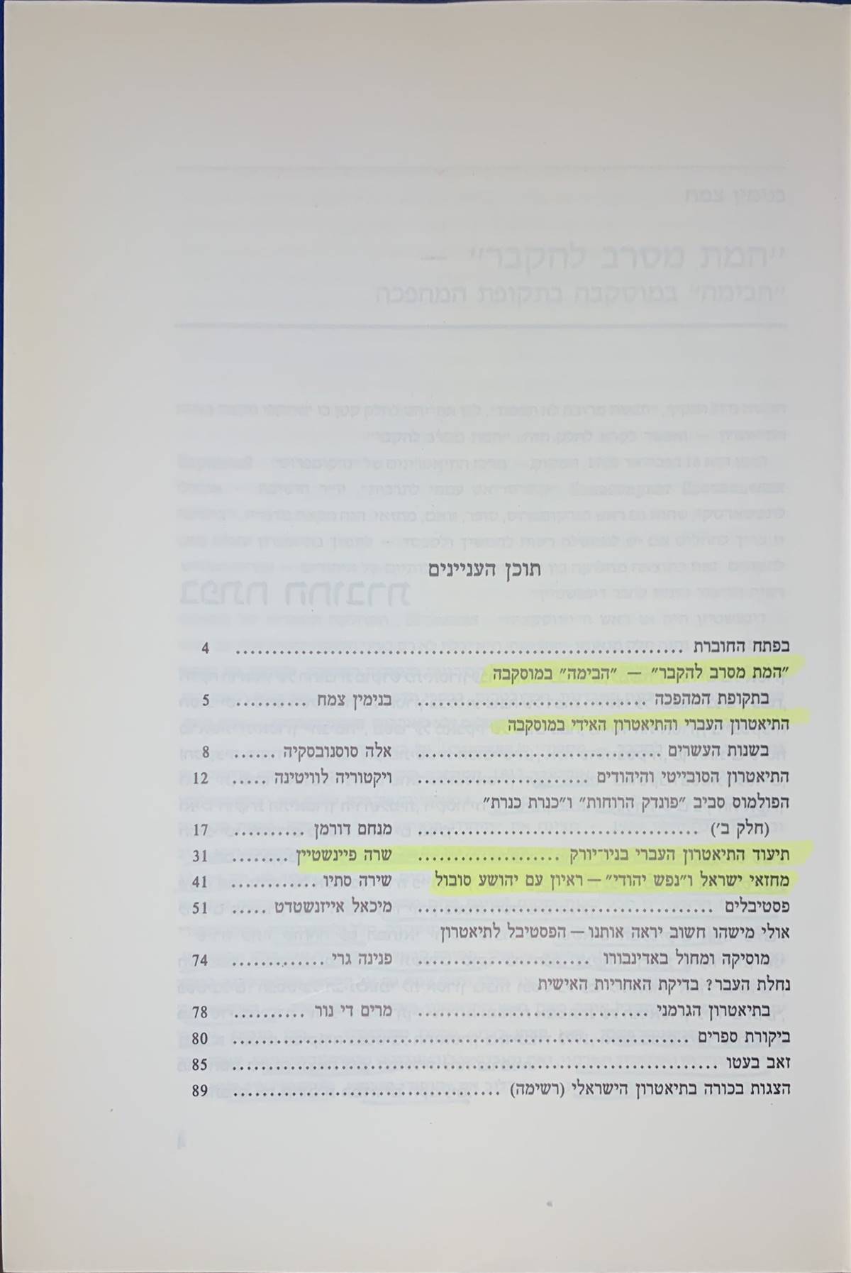 גיליון 134