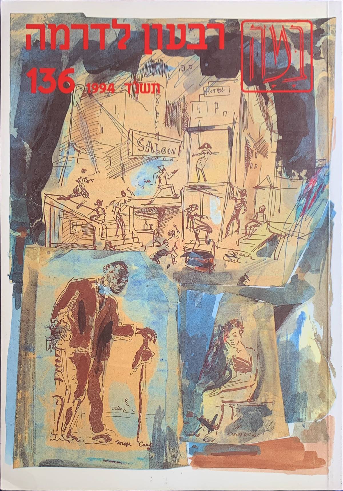 גיליון 136