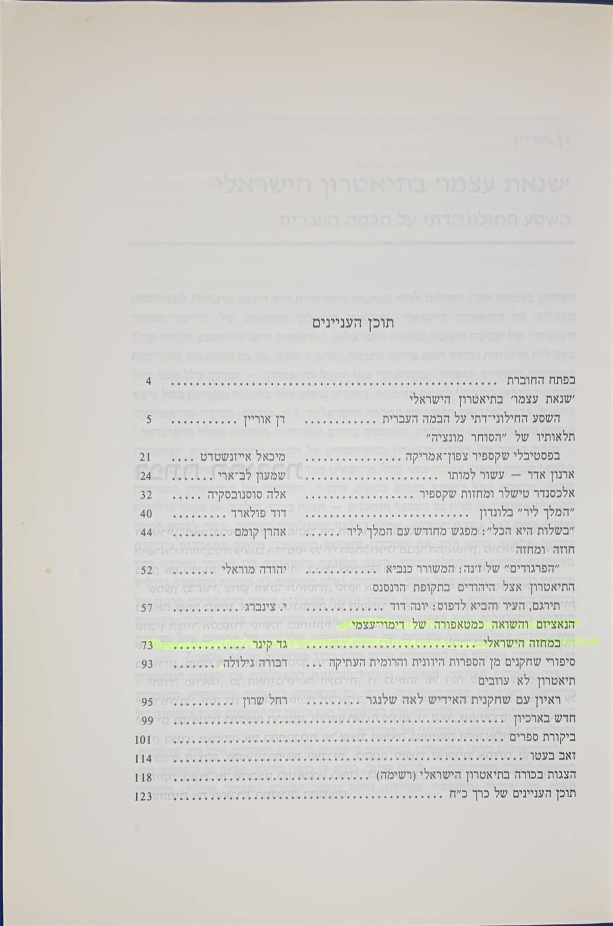 גיליון 138