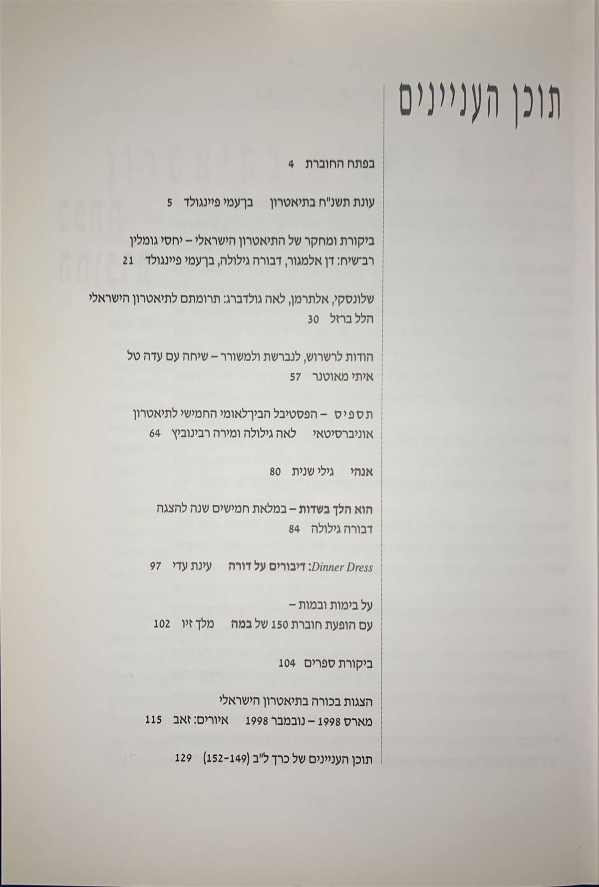 גיליון 152