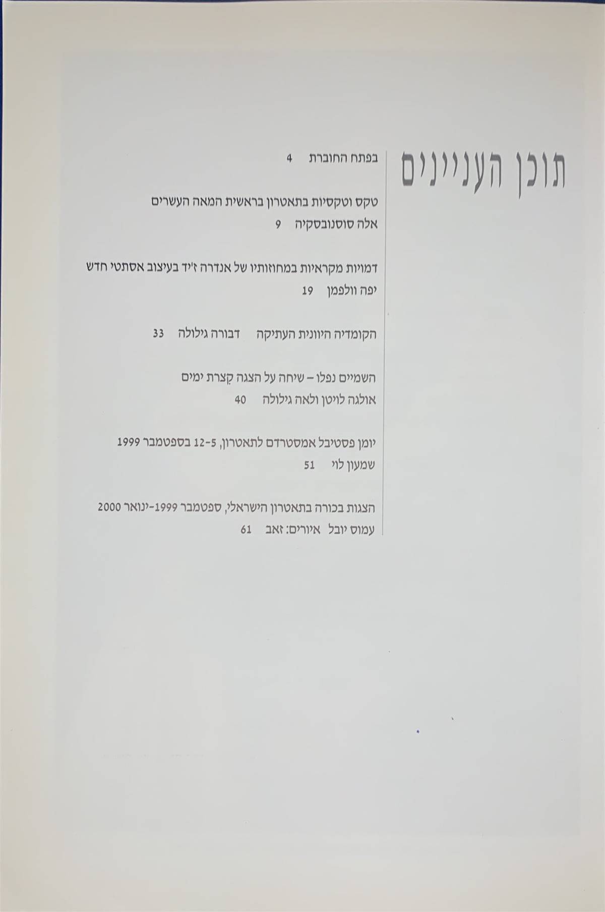 גיליון 157