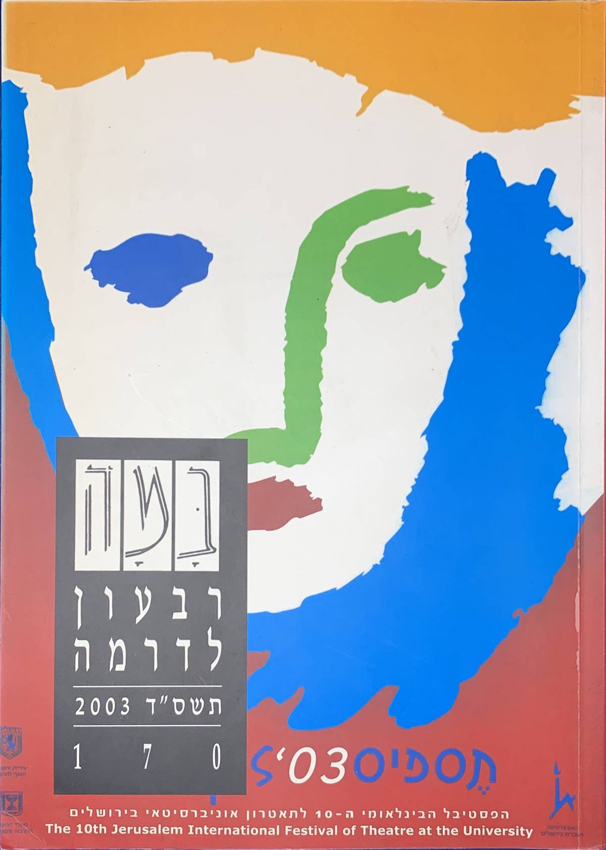 גיליון 170