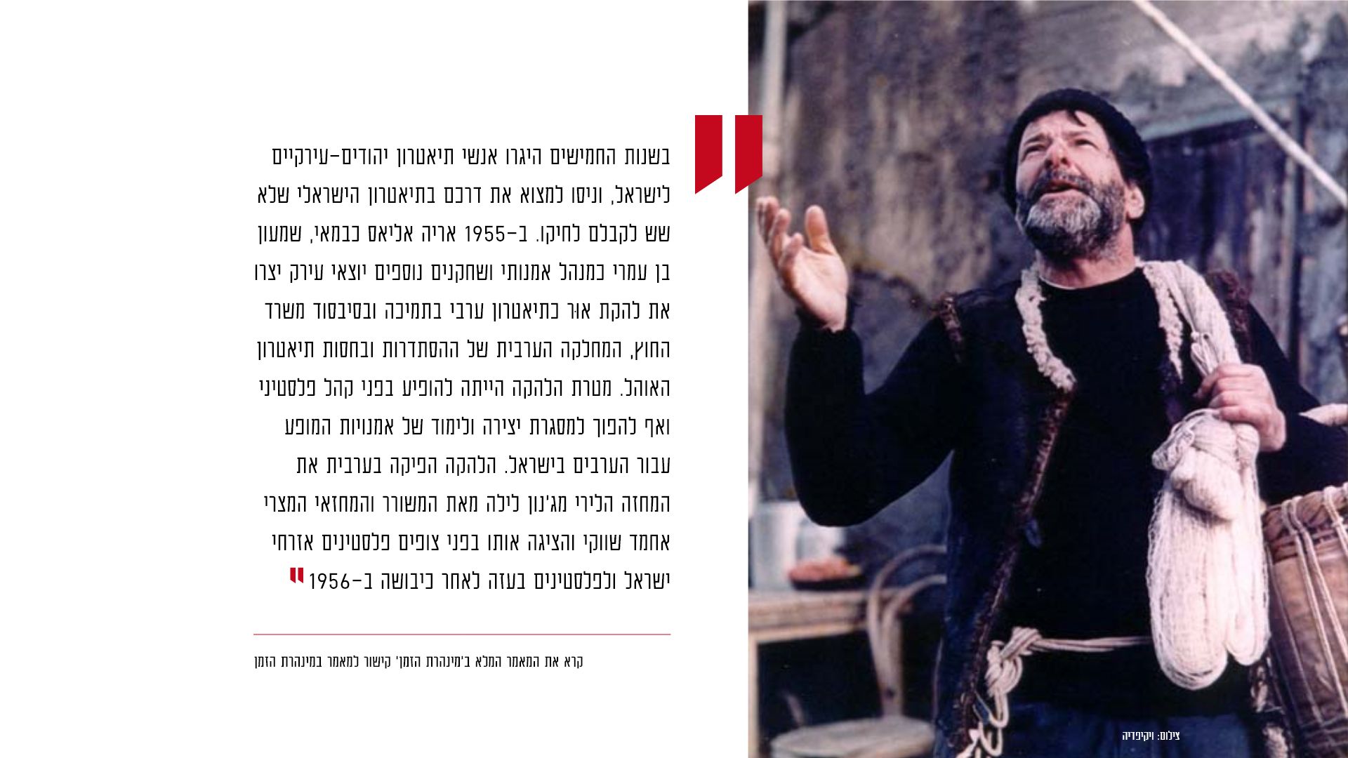 הכנס השנתי של האגודה הישראלית לקידום חקר התיאטרון:קהל, קהילה, מופע