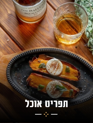 תפריט אוכל