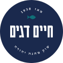 חיים דגים בשוק מחנה יהודה בירושלים