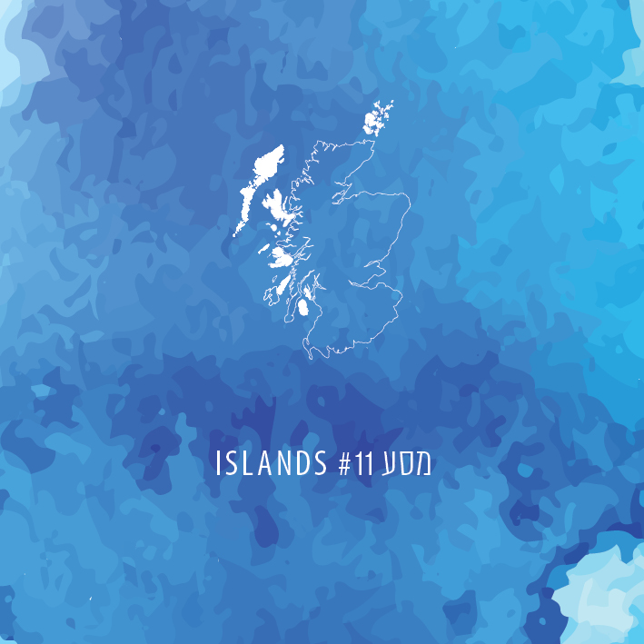 מסע #11 ISLANDS