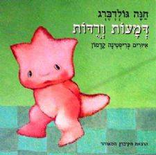 דמעות ורודות - קרטון