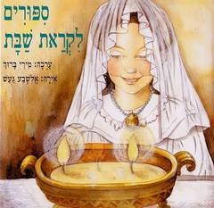 סיפורים לקראת שבת