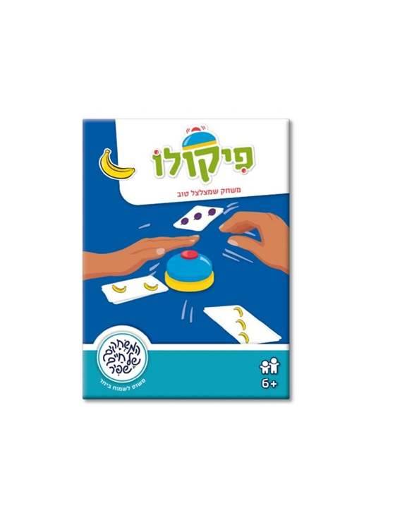 פיקולו משחק קופסה