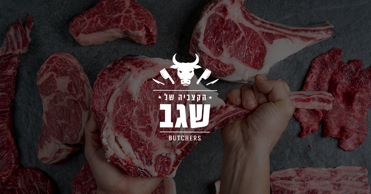 Segevbutchers