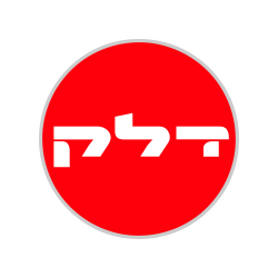 דלק