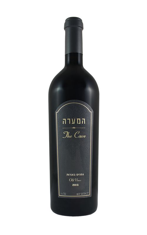 המערה גפנים בוגרות 2008