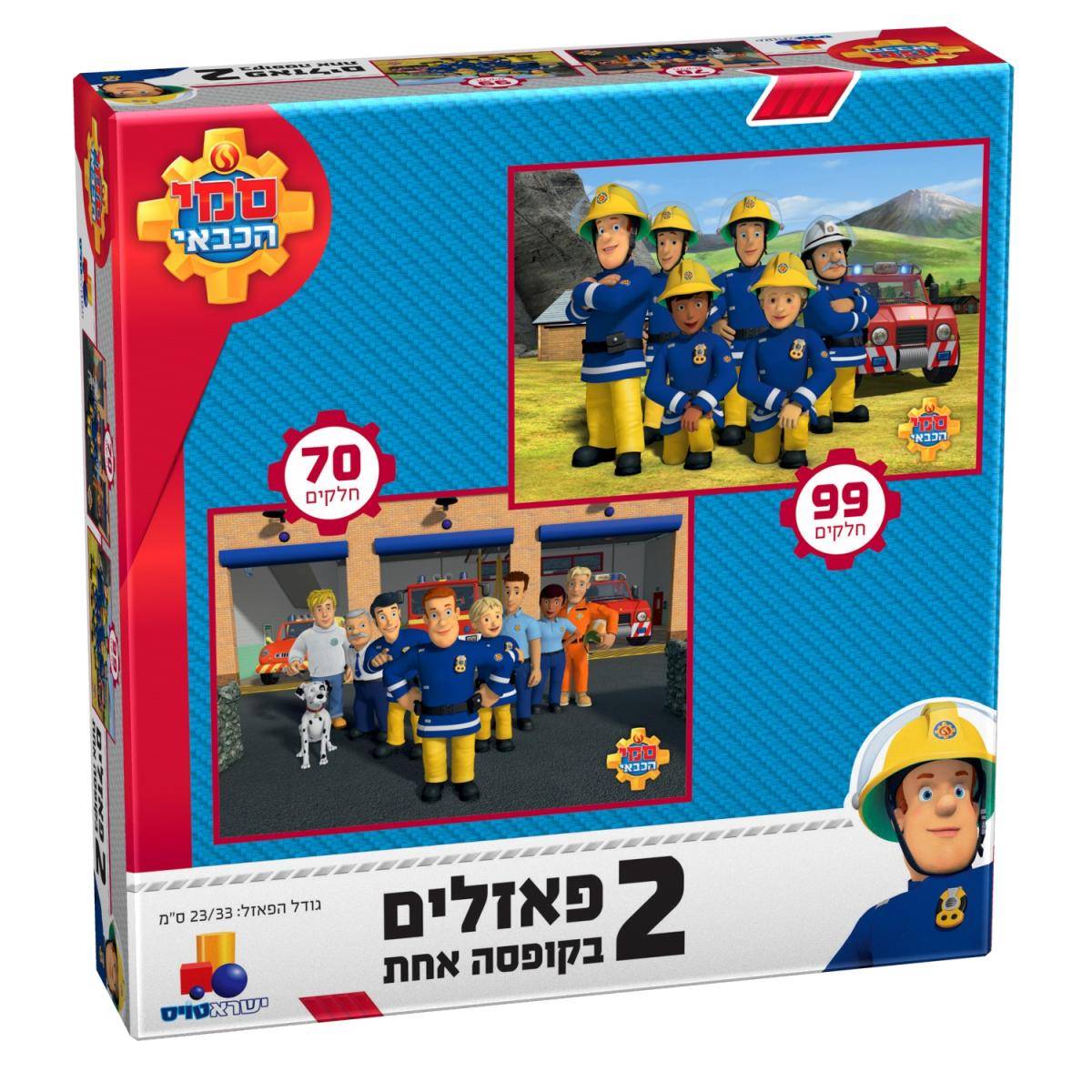 2 פאזלים בקופסה – סמי הכבאי