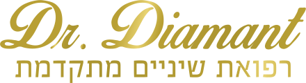 ד"ר דיאמנט - רפואת שיניים מתקדמת