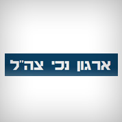 בין לקוחותינו - תמונה 26