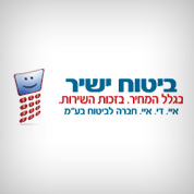 בין לקוחותינו - תמונה 37